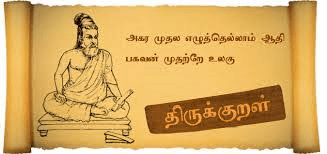 thirukkural